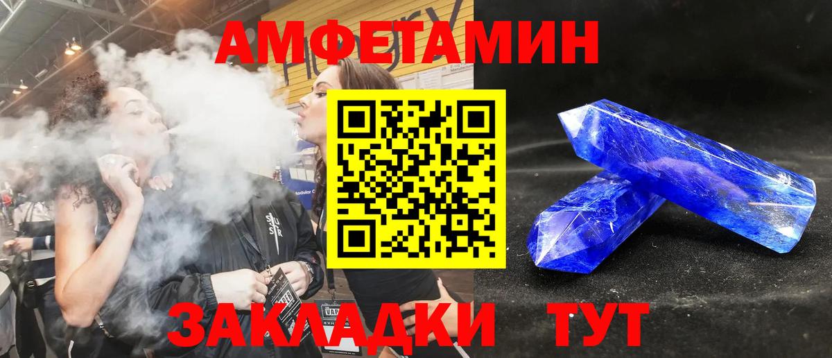 Магадан  Amphetamine VHQ  Вход с VPN 