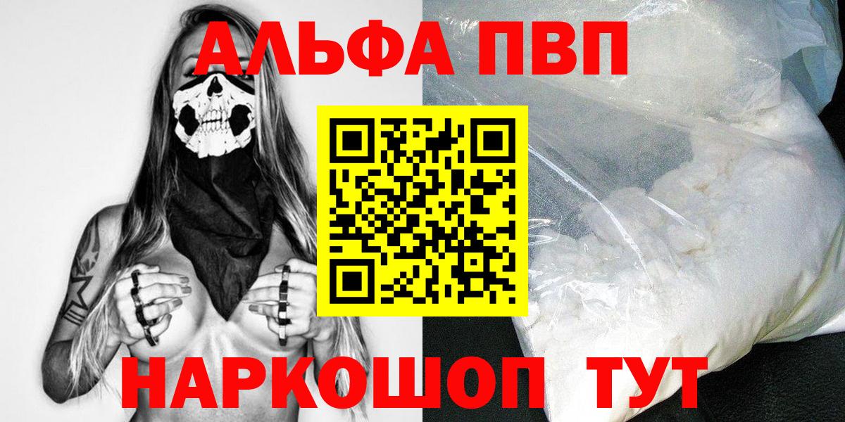 APVP крисы CK  Вход с VPN  A PVP кристаллы  Магадан 