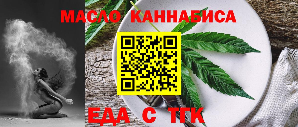Магадан  Печенье с ТГК марихуана  Вход с VPN 