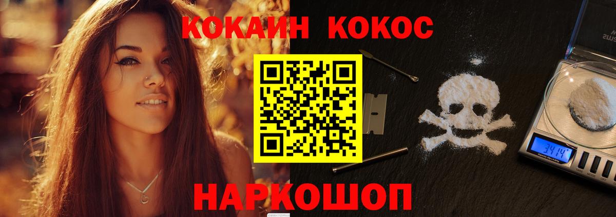 Cocaine FishScale  Вход с VPN  Cocaine  Магадан  Кокаин VHQ 