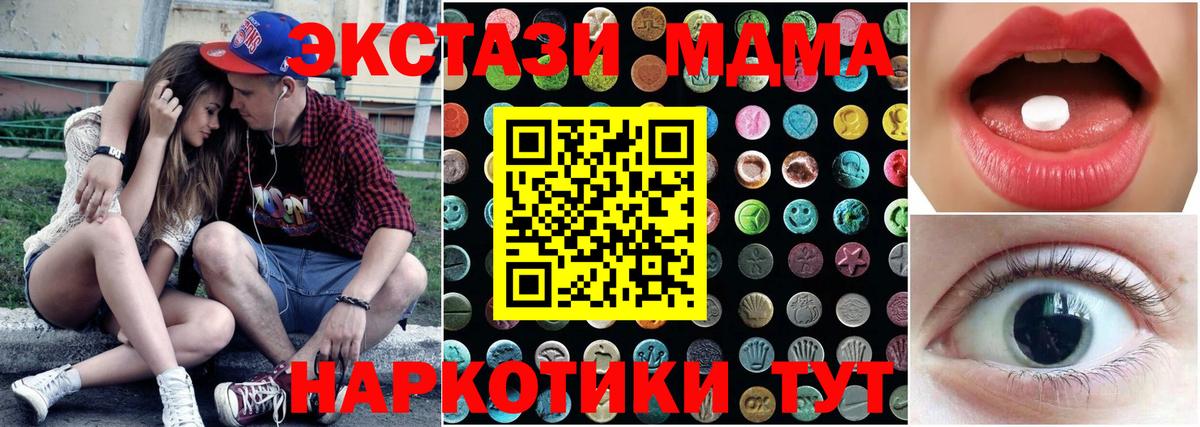 Магадан  OMG как войти  ЭКСТАЗИ XTC  Вход с VPN  Экстази 300 mg 
