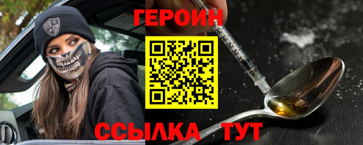 Магадан  ГЕРОИН гречка  Вход с VPN 