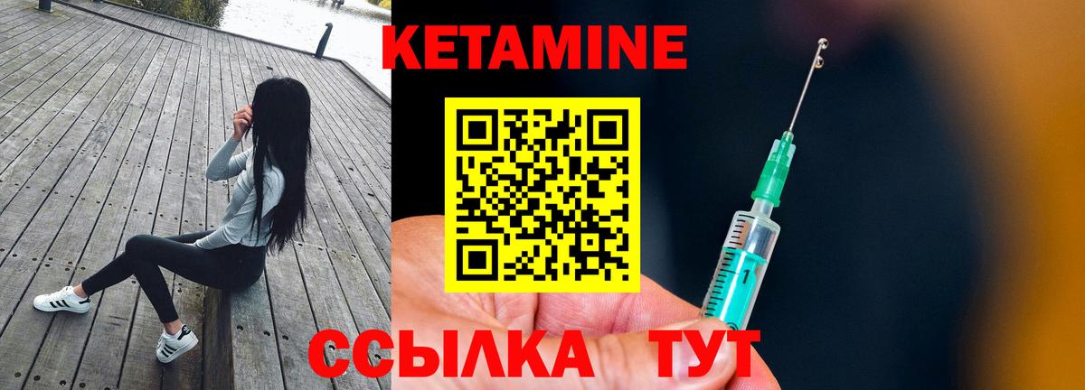 Магадан  КЕТАМИН ketamine  Кетамин VHQ  Вход с VPN 