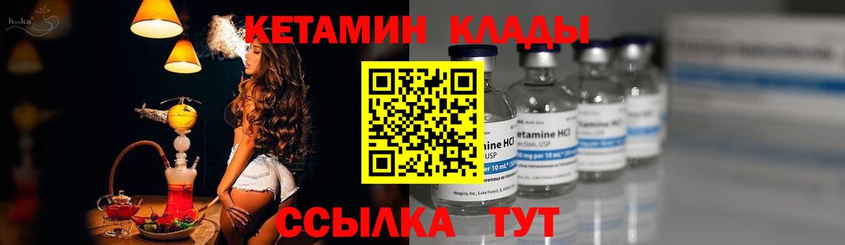 КЕТАМИН VHQ Магадан