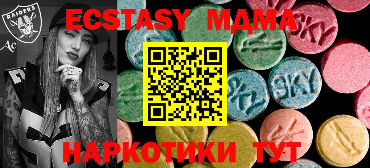 МДМА Molly Магадан