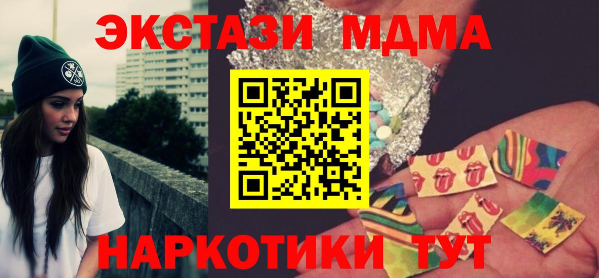 Магадан  МДМА кристаллы  Вход с VPN  MDMA Molly 