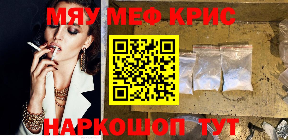 МЕФ кристаллы  Мефедрон  Магадан  Вход с VPN  Меф 4 MMC 