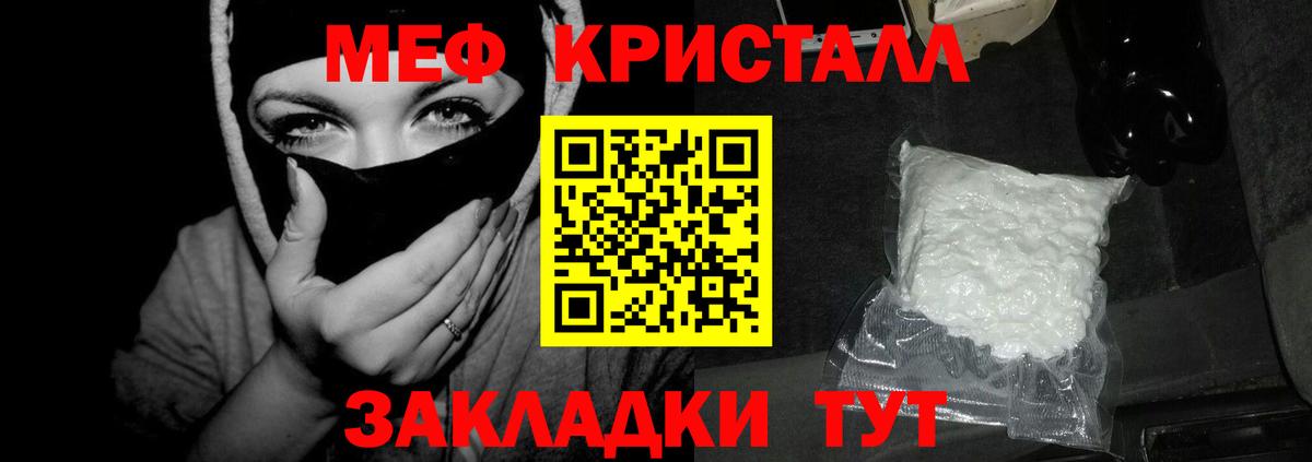 Меф мяу мяу кристаллы Магадан