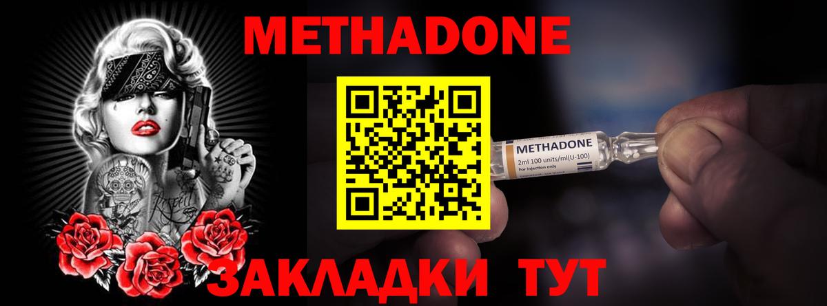 Магадан  KRAKEN ссылки  Вход с VPN  МЕТАДОН methadone 