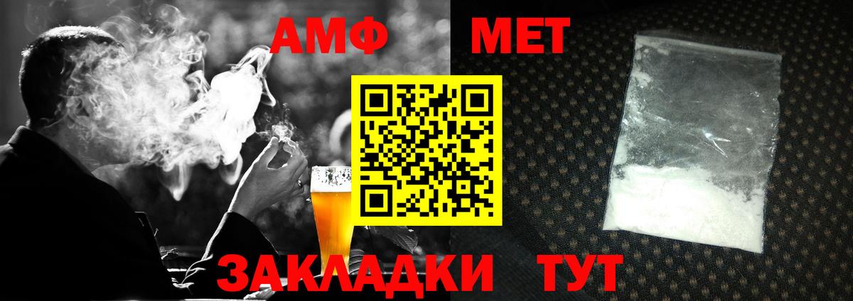 Первитин мет  Вход с VPN  Магадан 