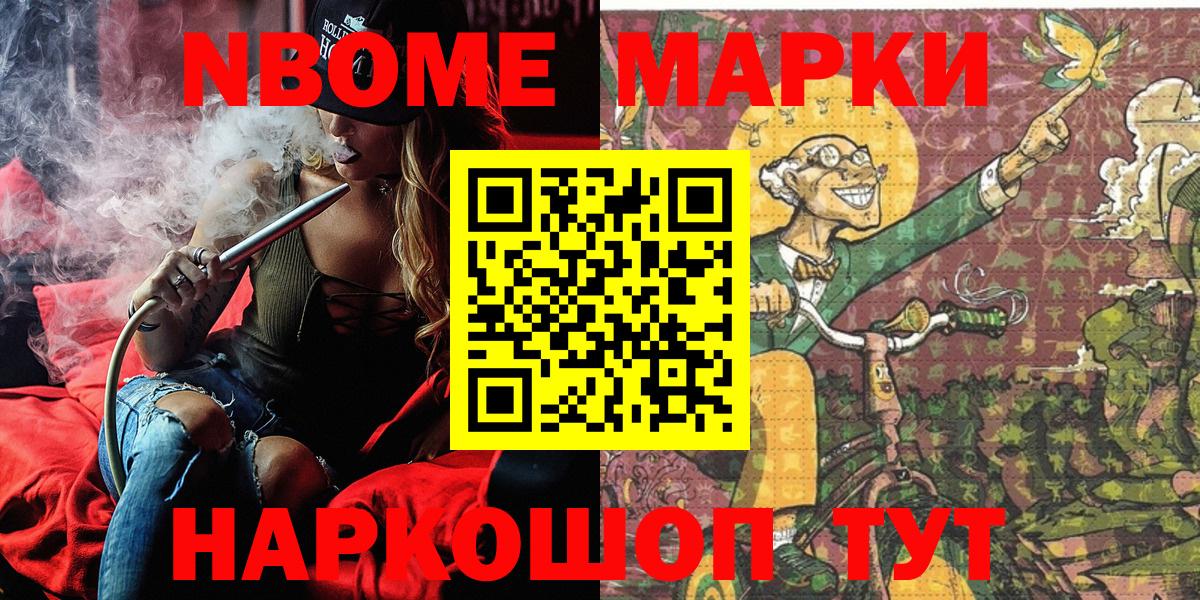 Марки 25I-NBOMe 1500мкг  Вход с VPN  Магадан 