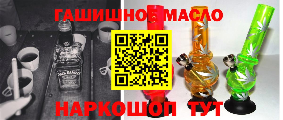 Магадан  Дистиллят ТГК гашишное масло  где купить наркотик  Вход с VPN 